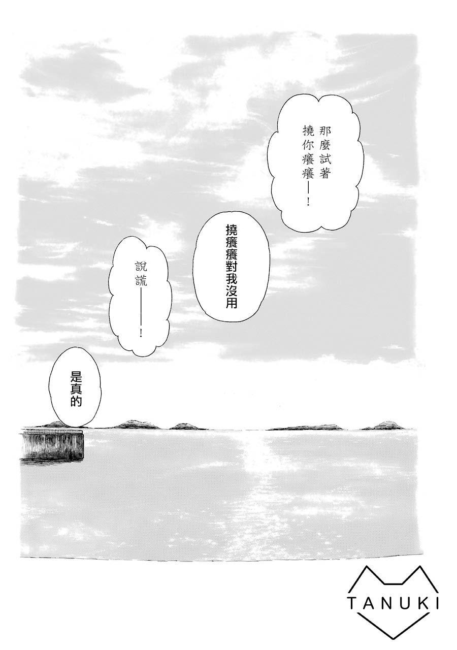 《星之砂》漫画最新章节第1话免费下拉式在线观看章节第【42】张图片