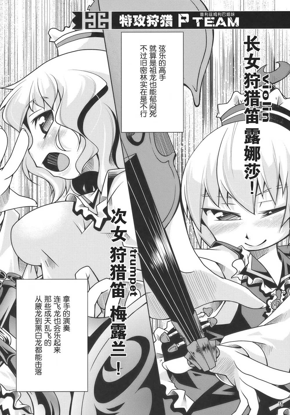 《怪物猎人妖妖梦》漫画最新章节第1话免费下拉式在线观看章节第【38】张图片