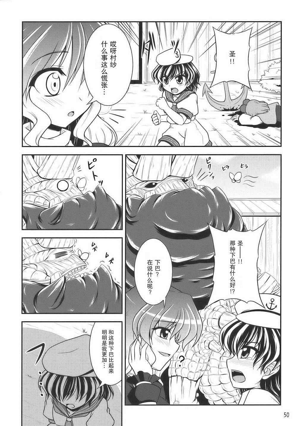 《怪物猎人妖妖梦》漫画最新章节第1卷免费下拉式在线观看章节第【50】张图片