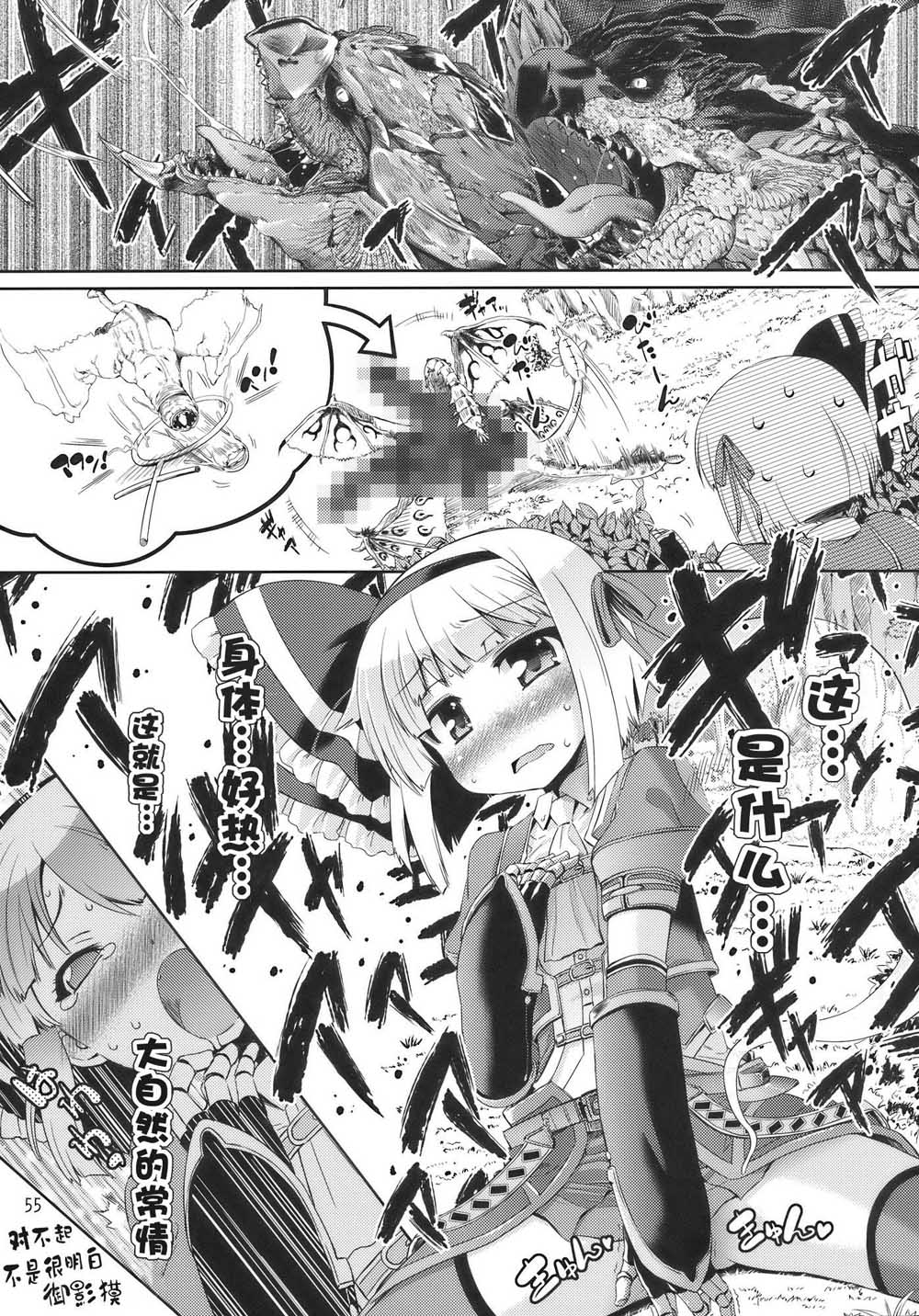 《怪物猎人妖妖梦》漫画最新章节第1话免费下拉式在线观看章节第【55】张图片
