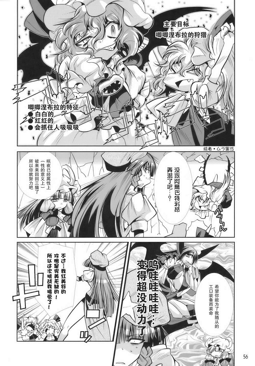 《怪物猎人妖妖梦》漫画最新章节第1卷免费下拉式在线观看章节第【56】张图片