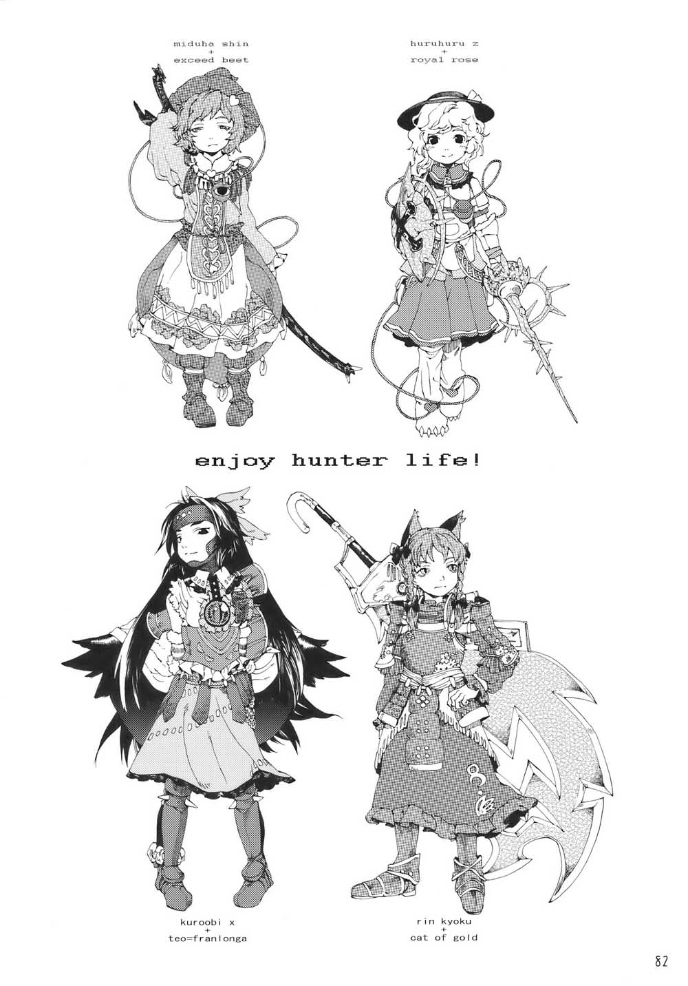 《怪物猎人妖妖梦》漫画最新章节第1话免费下拉式在线观看章节第【82】张图片