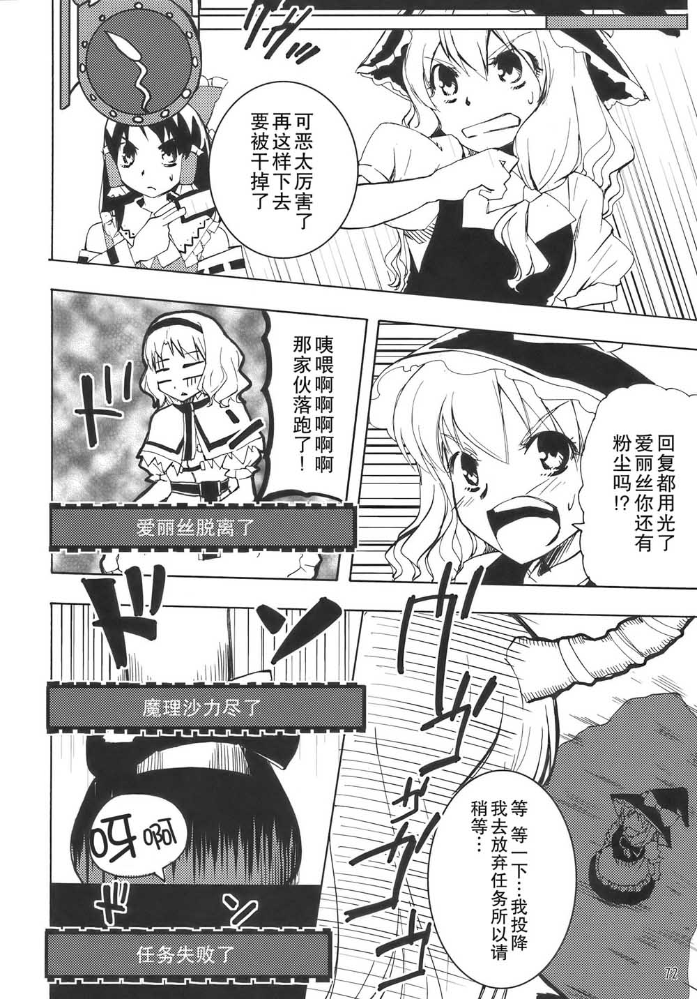 《怪物猎人妖妖梦》漫画最新章节第1话免费下拉式在线观看章节第【72】张图片