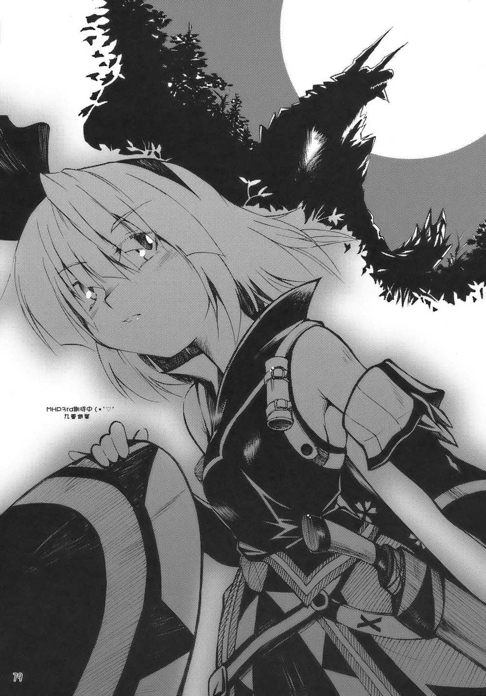 《怪物猎人妖妖梦》漫画最新章节第1话免费下拉式在线观看章节第【79】张图片