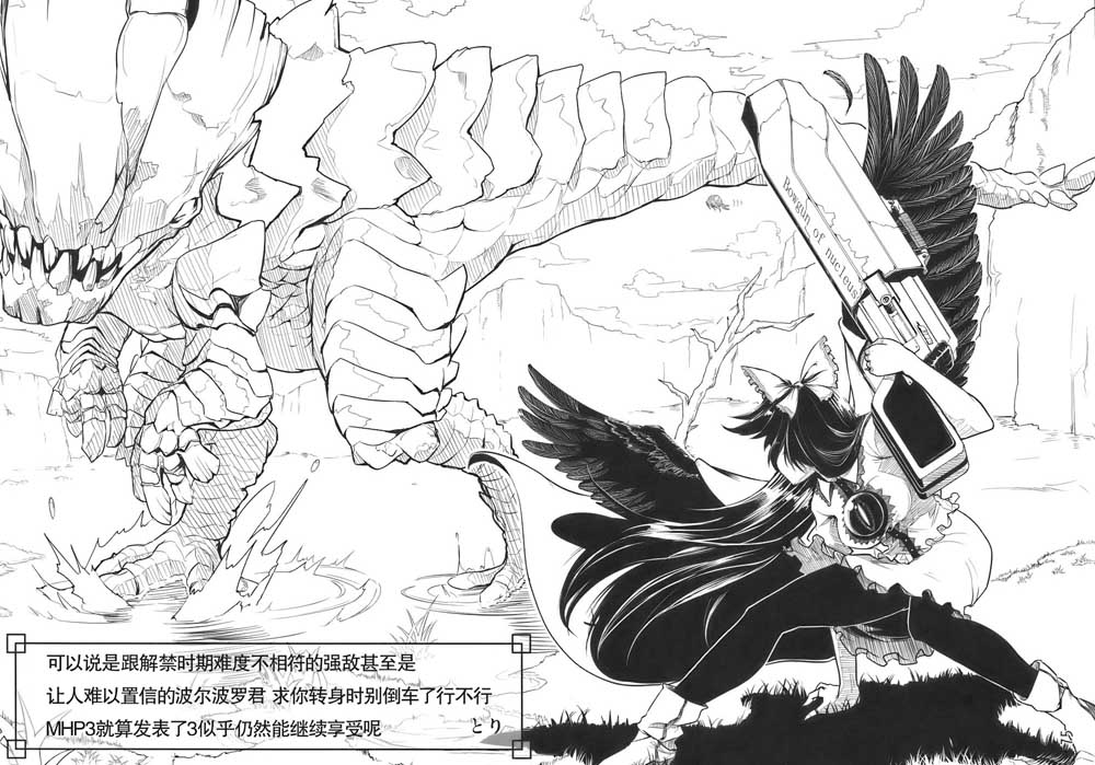 《怪物猎人妖妖梦》漫画最新章节第1话免费下拉式在线观看章节第【75】张图片