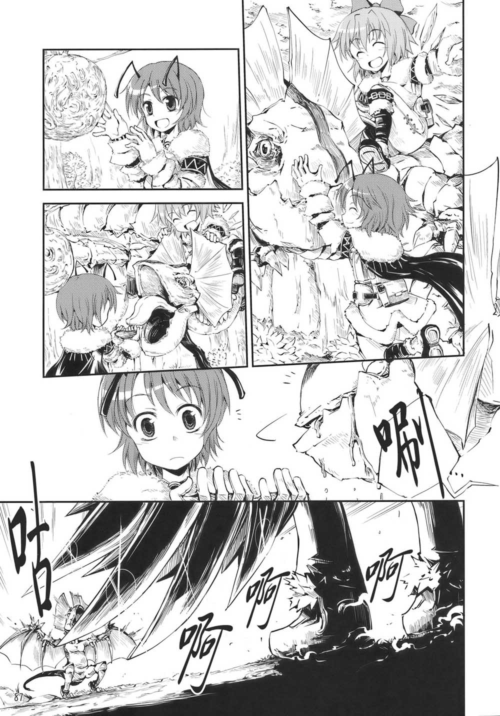 《怪物猎人妖妖梦》漫画最新章节第1话免费下拉式在线观看章节第【87】张图片