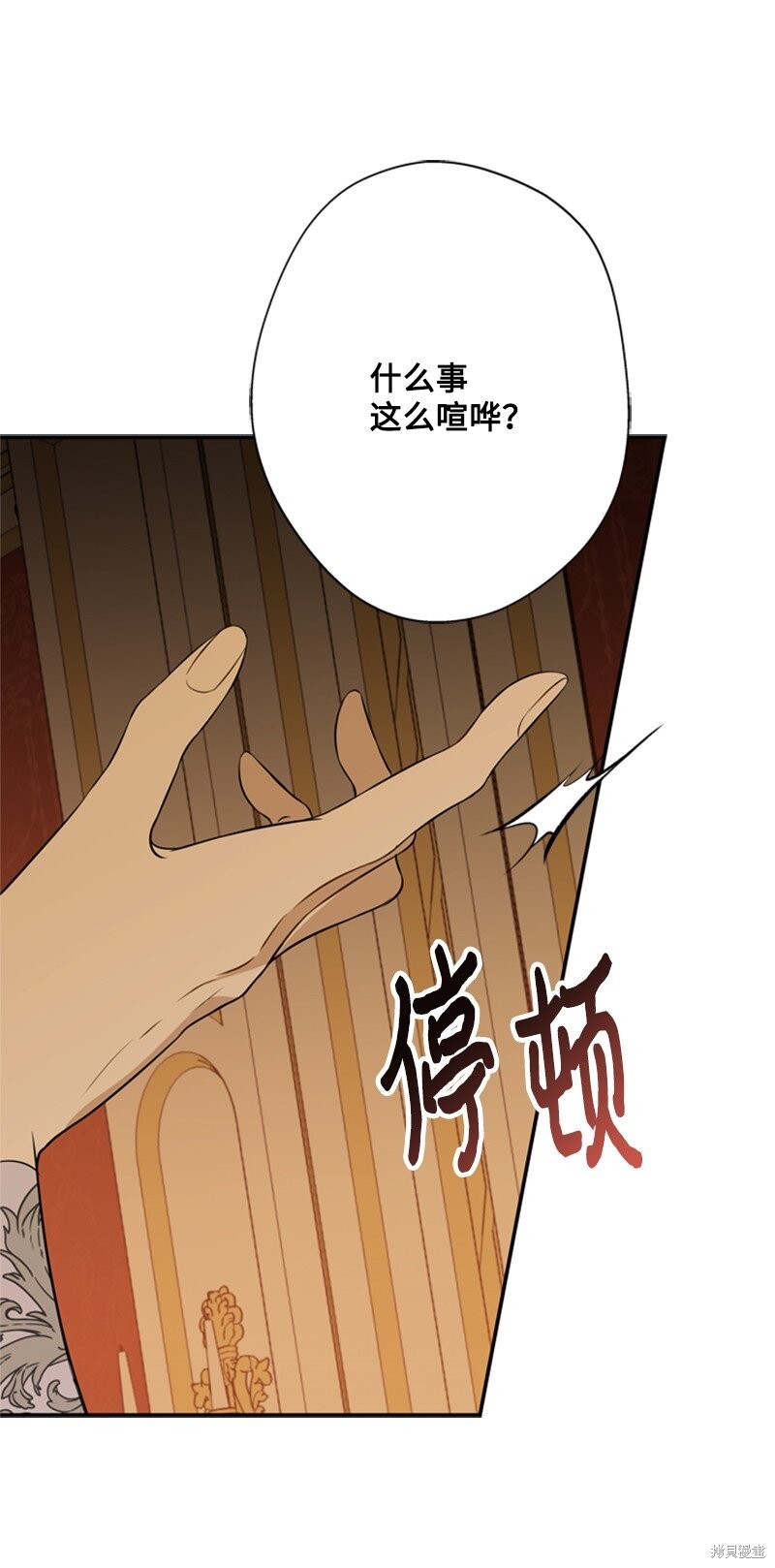 《打工吧！天才魔法师》漫画最新章节第19话免费下拉式在线观看章节第【65】张图片