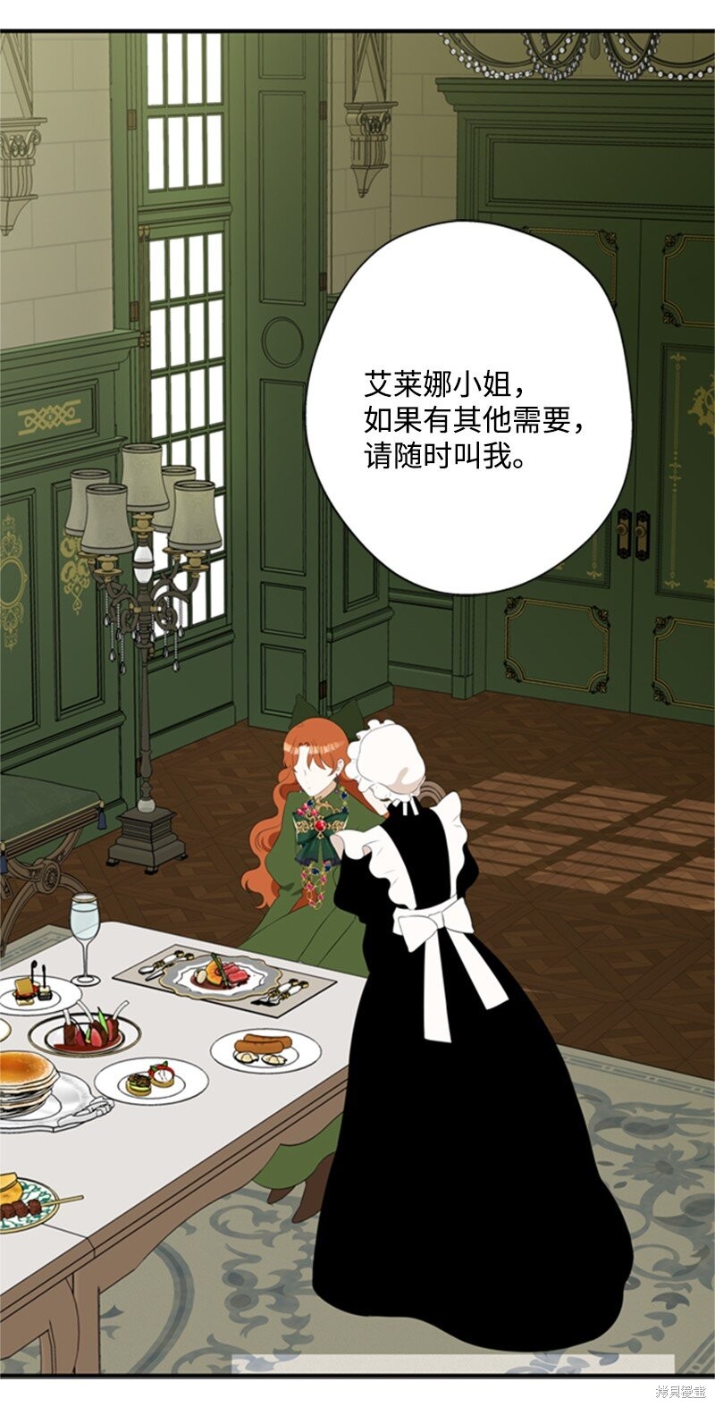 《打工吧！天才魔法师》漫画最新章节第9话免费下拉式在线观看章节第【58】张图片