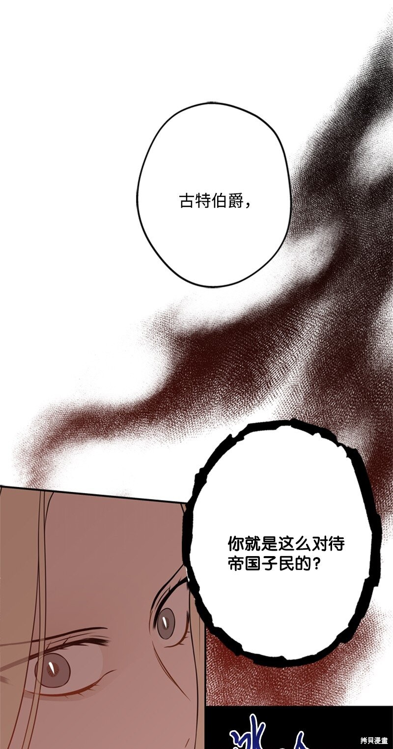 《打工吧！天才魔法师》漫画最新章节第23话免费下拉式在线观看章节第【42】张图片