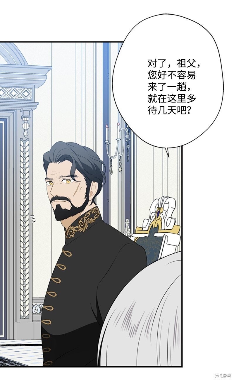 《打工吧！天才魔法师》漫画最新章节第19话免费下拉式在线观看章节第【34】张图片