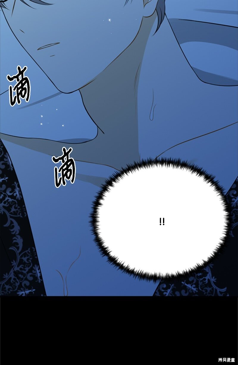 《打工吧！天才魔法师》漫画最新章节第8话免费下拉式在线观看章节第【42】张图片