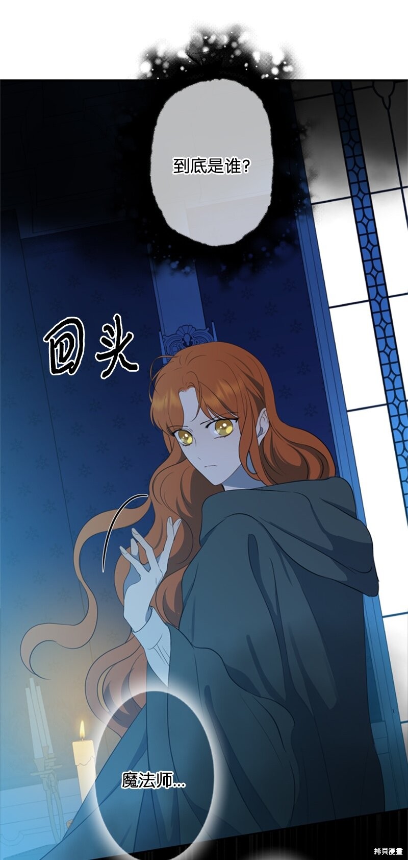 《打工吧！天才魔法师》漫画最新章节第25话免费下拉式在线观看章节第【55】张图片