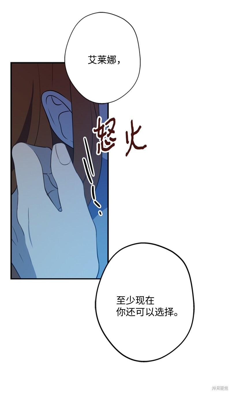 《打工吧！天才魔法师》漫画最新章节第25话免费下拉式在线观看章节第【27】张图片