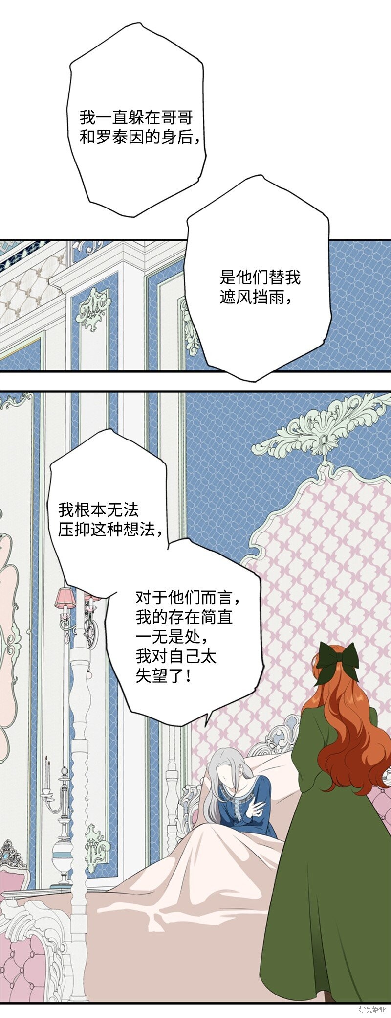 《打工吧！天才魔法师》漫画最新章节第20话免费下拉式在线观看章节第【28】张图片