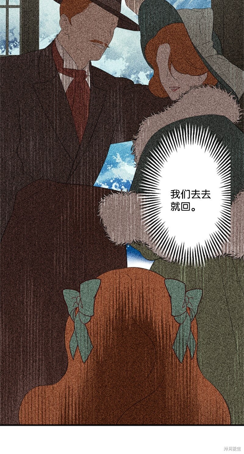 《打工吧！天才魔法师》漫画最新章节第11话免费下拉式在线观看章节第【29】张图片