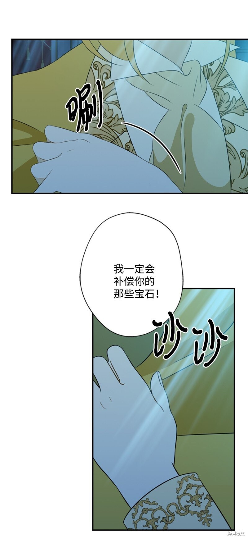 《打工吧！天才魔法师》漫画最新章节第14话免费下拉式在线观看章节第【61】张图片