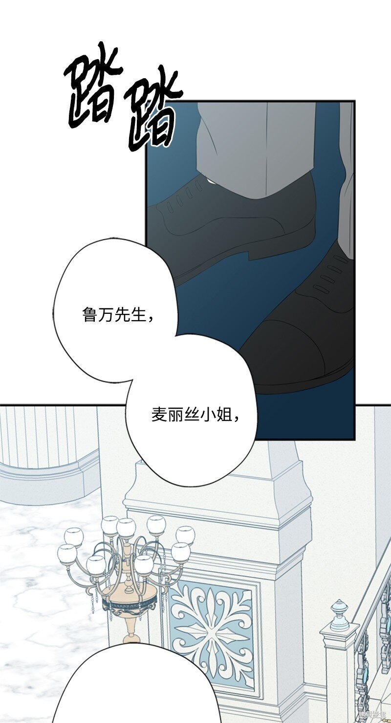 《打工吧！天才魔法师》漫画最新章节第21话免费下拉式在线观看章节第【8】张图片