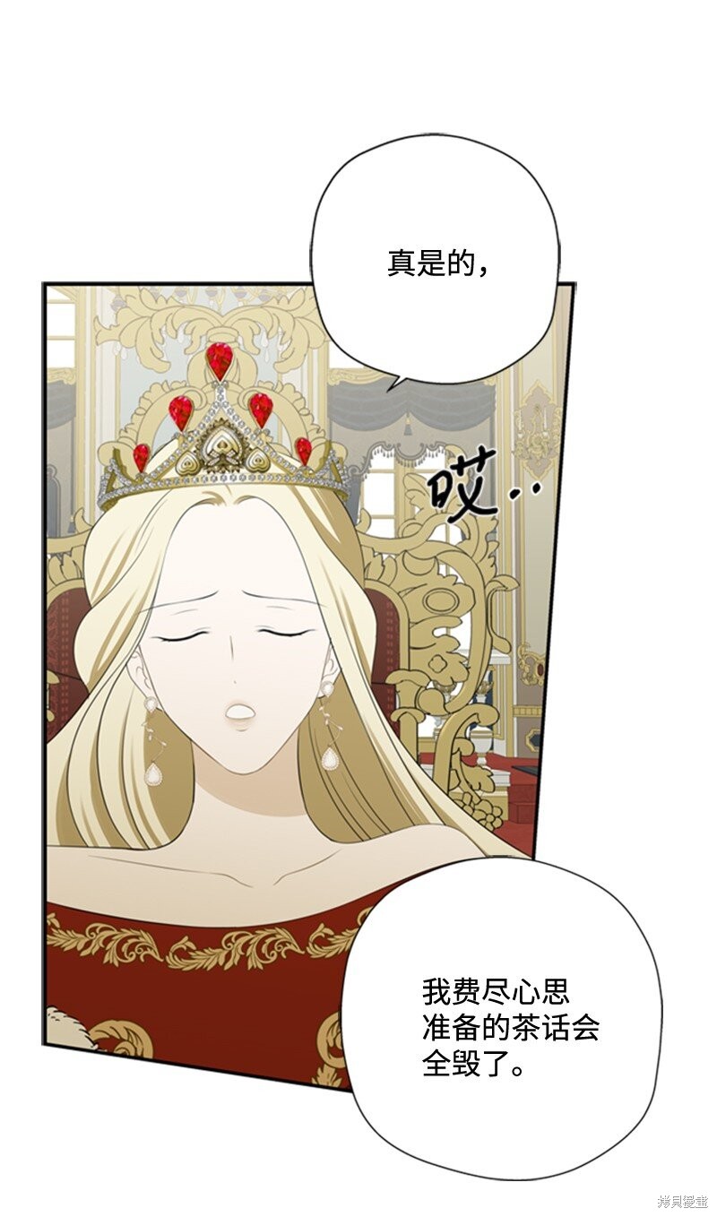 《打工吧！天才魔法师》漫画最新章节第6话免费下拉式在线观看章节第【59】张图片