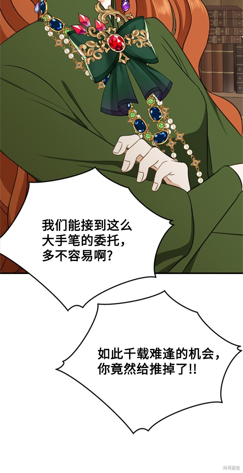 《打工吧！天才魔法师》漫画最新章节第2话免费下拉式在线观看章节第【10】张图片