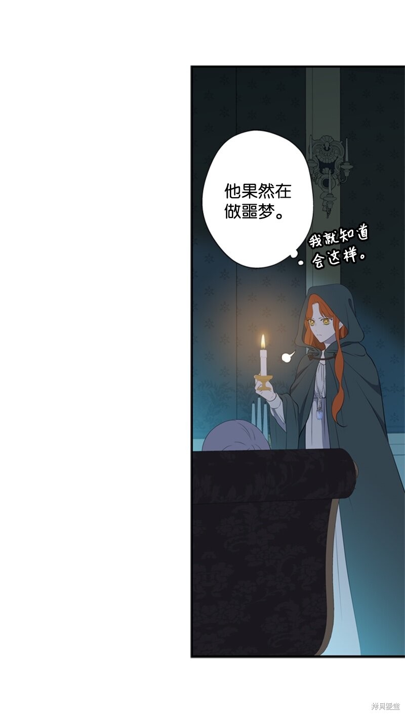 《打工吧！天才魔法师》漫画最新章节第25话免费下拉式在线观看章节第【51】张图片