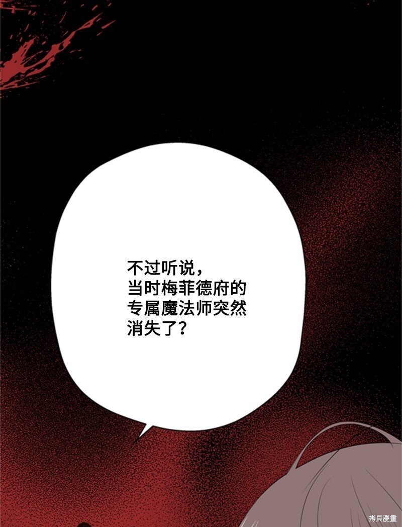 《打工吧！天才魔法师》漫画最新章节第6话免费下拉式在线观看章节第【41】张图片