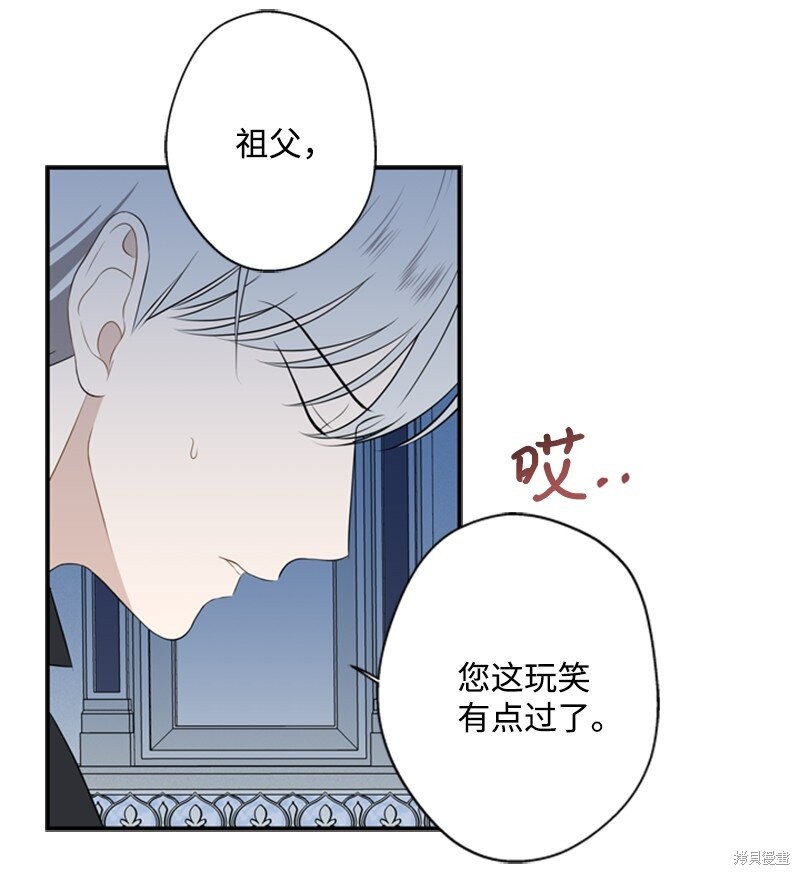 《打工吧！天才魔法师》漫画最新章节第19话免费下拉式在线观看章节第【26】张图片