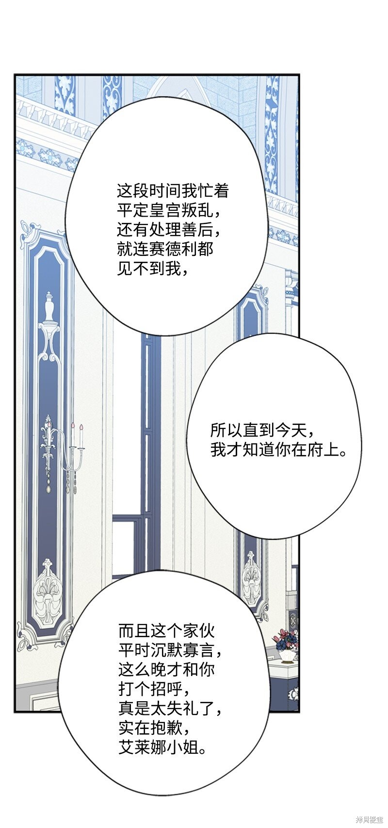 《打工吧！天才魔法师》漫画最新章节第19话免费下拉式在线观看章节第【24】张图片