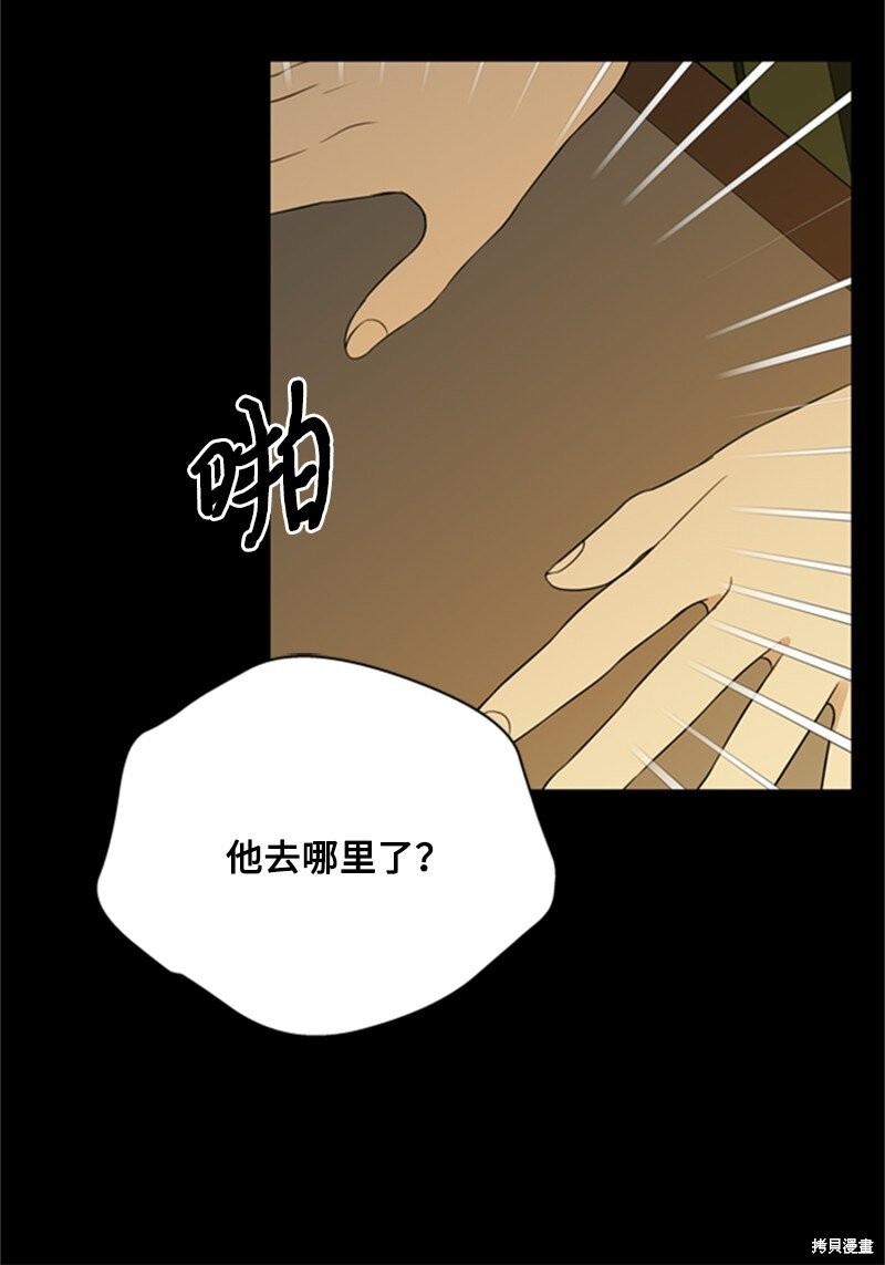 《打工吧！天才魔法师》漫画最新章节第8话免费下拉式在线观看章节第【69】张图片