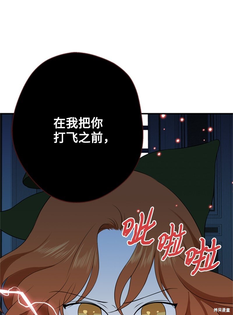 《打工吧！天才魔法师》漫画最新章节第9话免费下拉式在线观看章节第【36】张图片