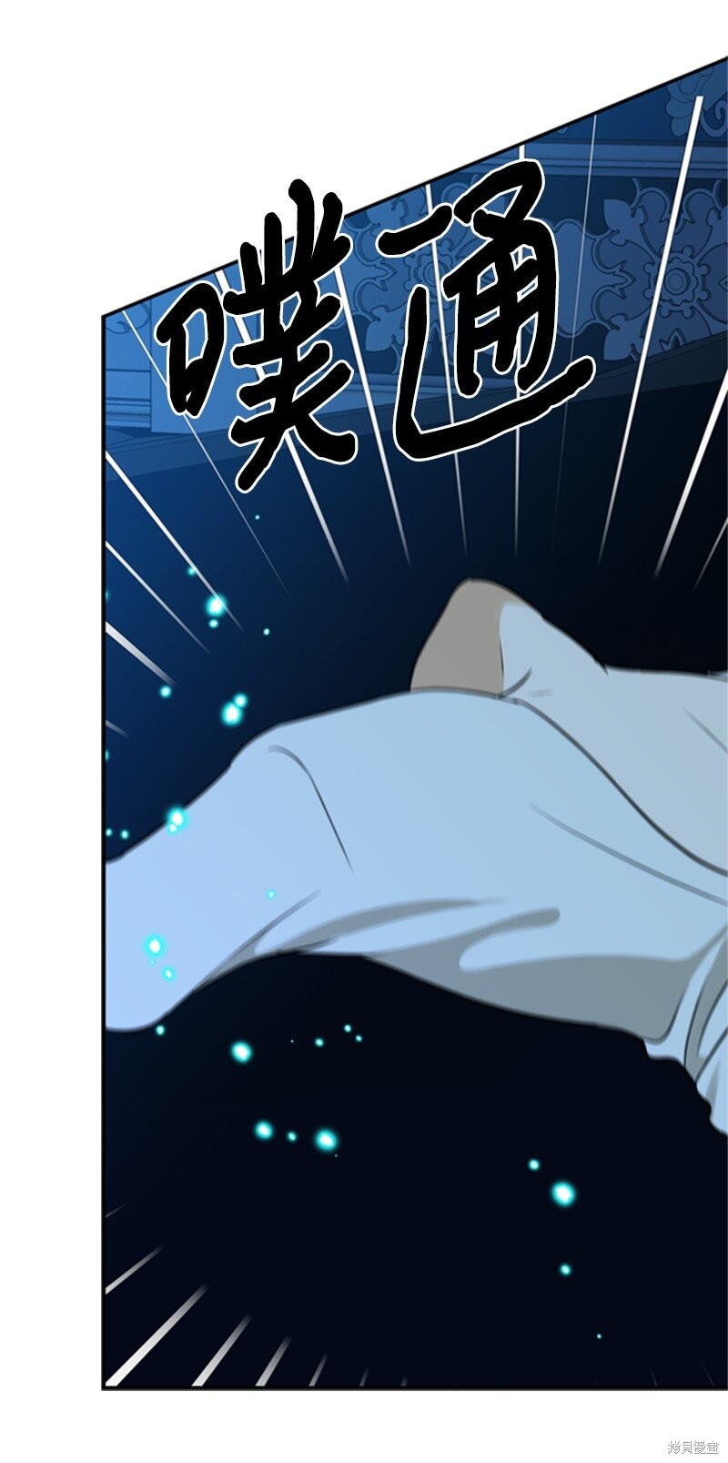 《打工吧！天才魔法师》漫画最新章节第5话免费下拉式在线观看章节第【33】张图片