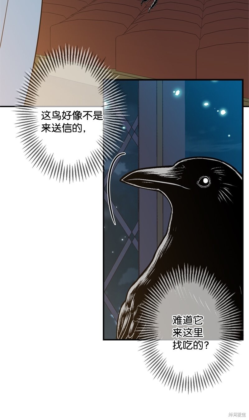 《打工吧！天才魔法师》漫画最新章节第24话免费下拉式在线观看章节第【64】张图片