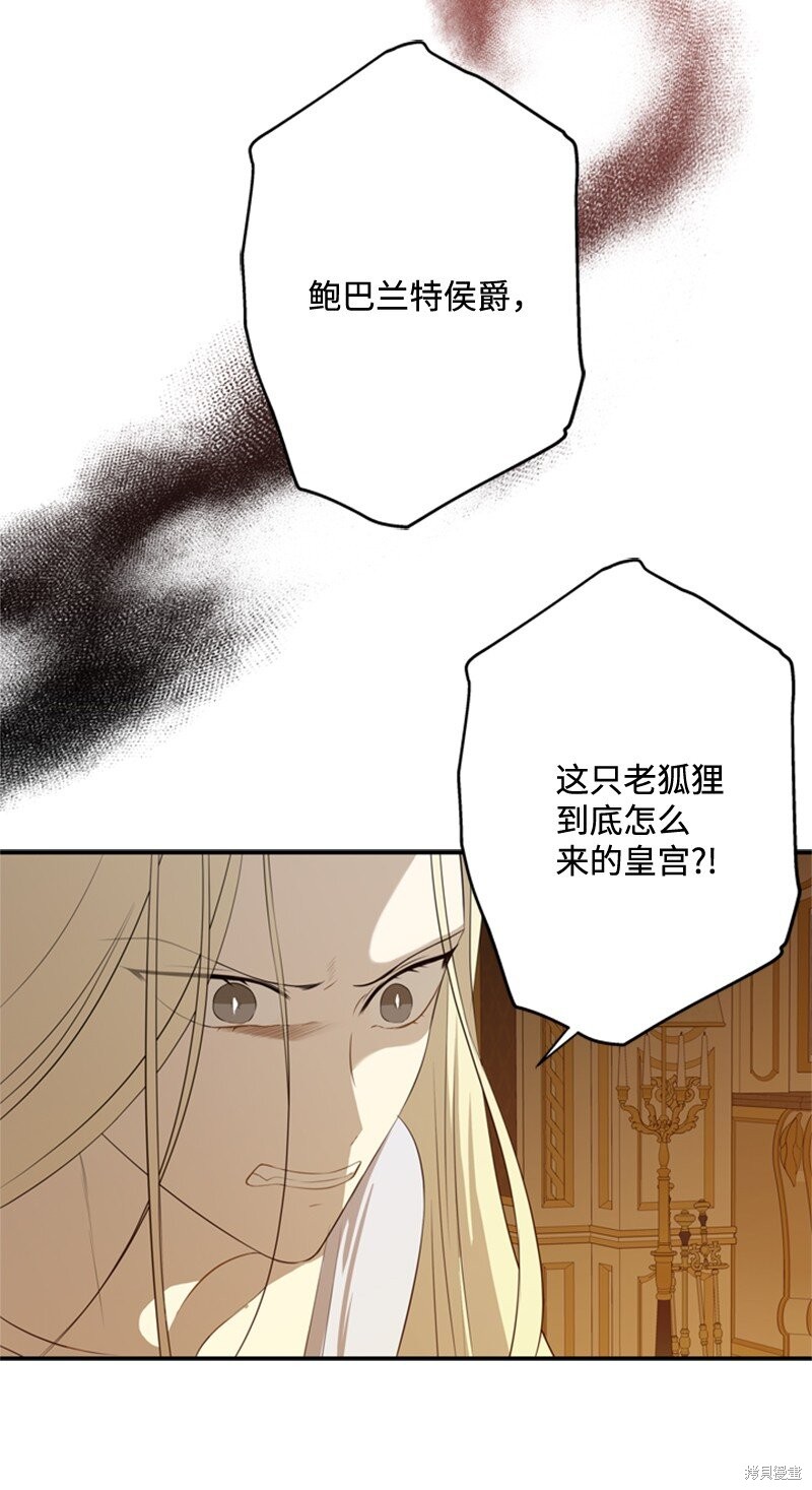 《打工吧！天才魔法师》漫画最新章节第19话免费下拉式在线观看章节第【58】张图片