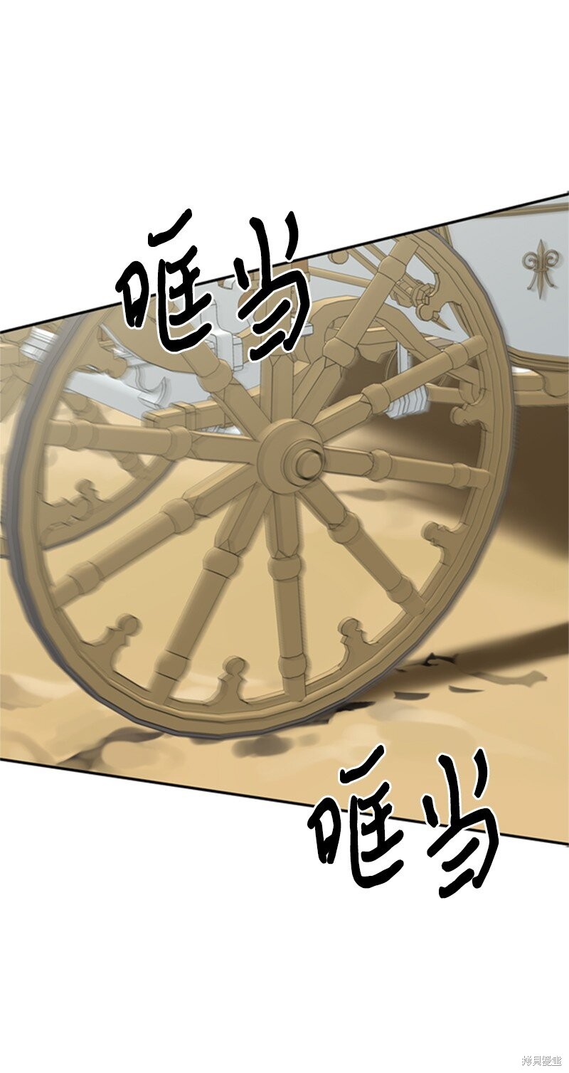 《打工吧！天才魔法师》漫画最新章节第5话免费下拉式在线观看章节第【91】张图片