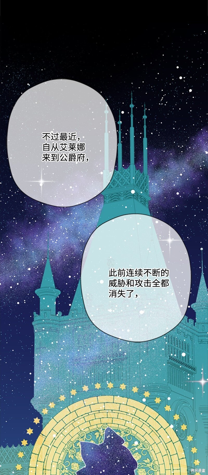 《打工吧！天才魔法师》漫画最新章节第7话免费下拉式在线观看章节第【37】张图片