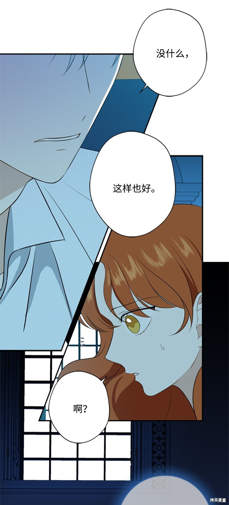 《打工吧！天才魔法师》漫画最新章节第18话免费下拉式在线观看章节第【79】张图片