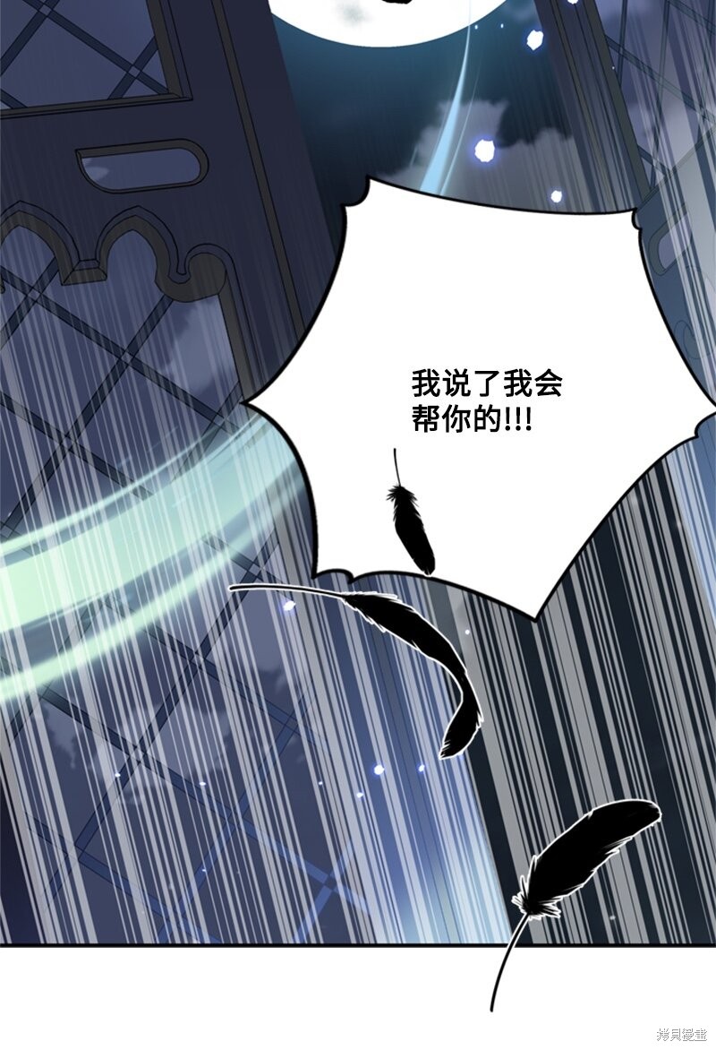 《打工吧！天才魔法师》漫画最新章节第25话免费下拉式在线观看章节第【37】张图片