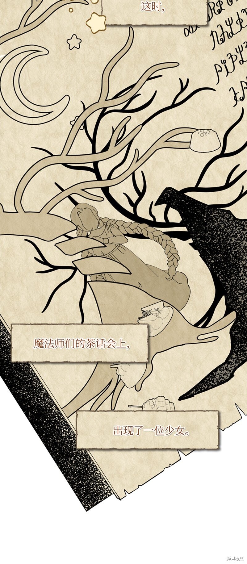 《打工吧！天才魔法师》漫画最新章节第20话免费下拉式在线观看章节第【42】张图片