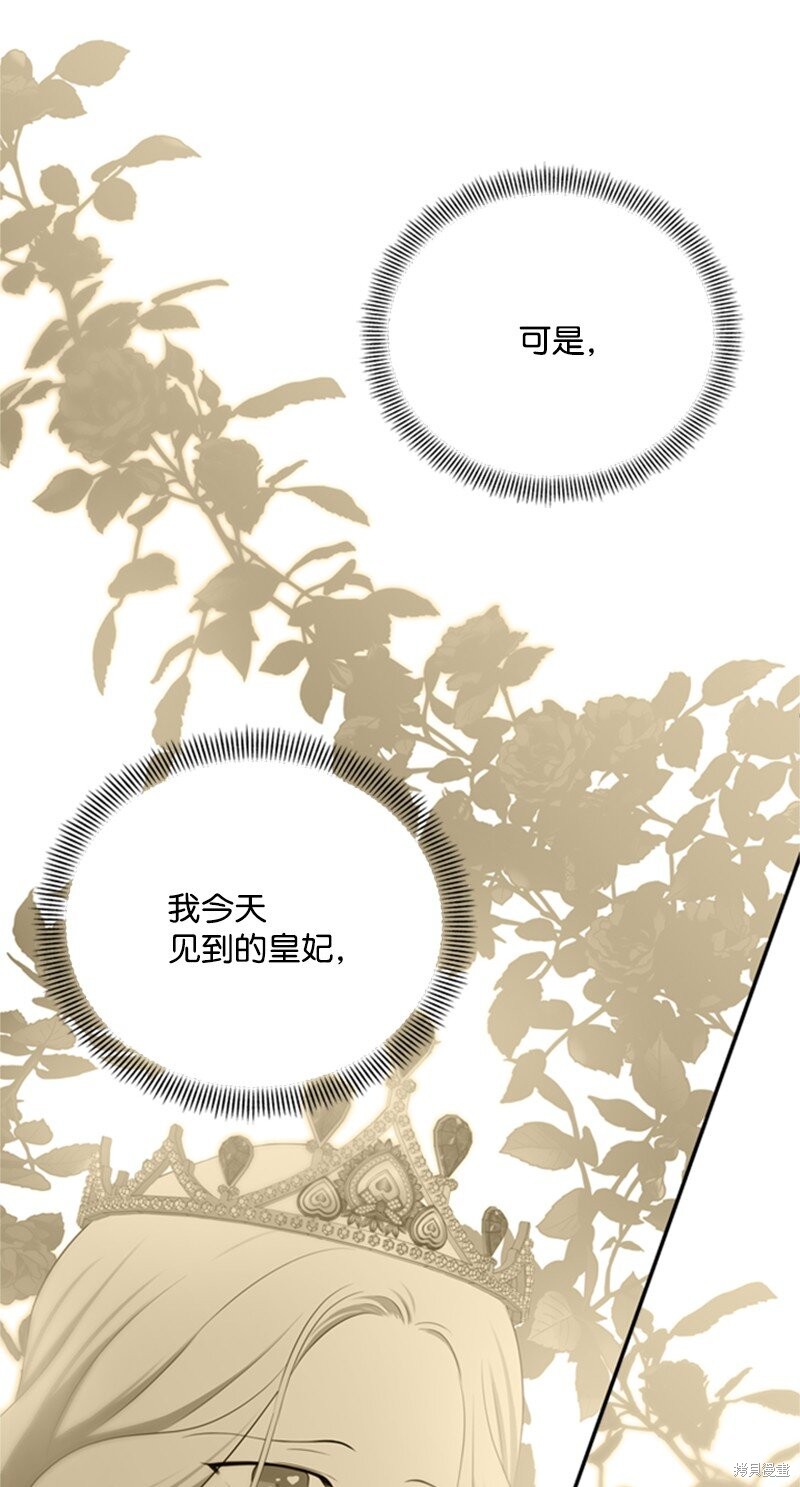 《打工吧！天才魔法师》漫画最新章节第7话免费下拉式在线观看章节第【27】张图片