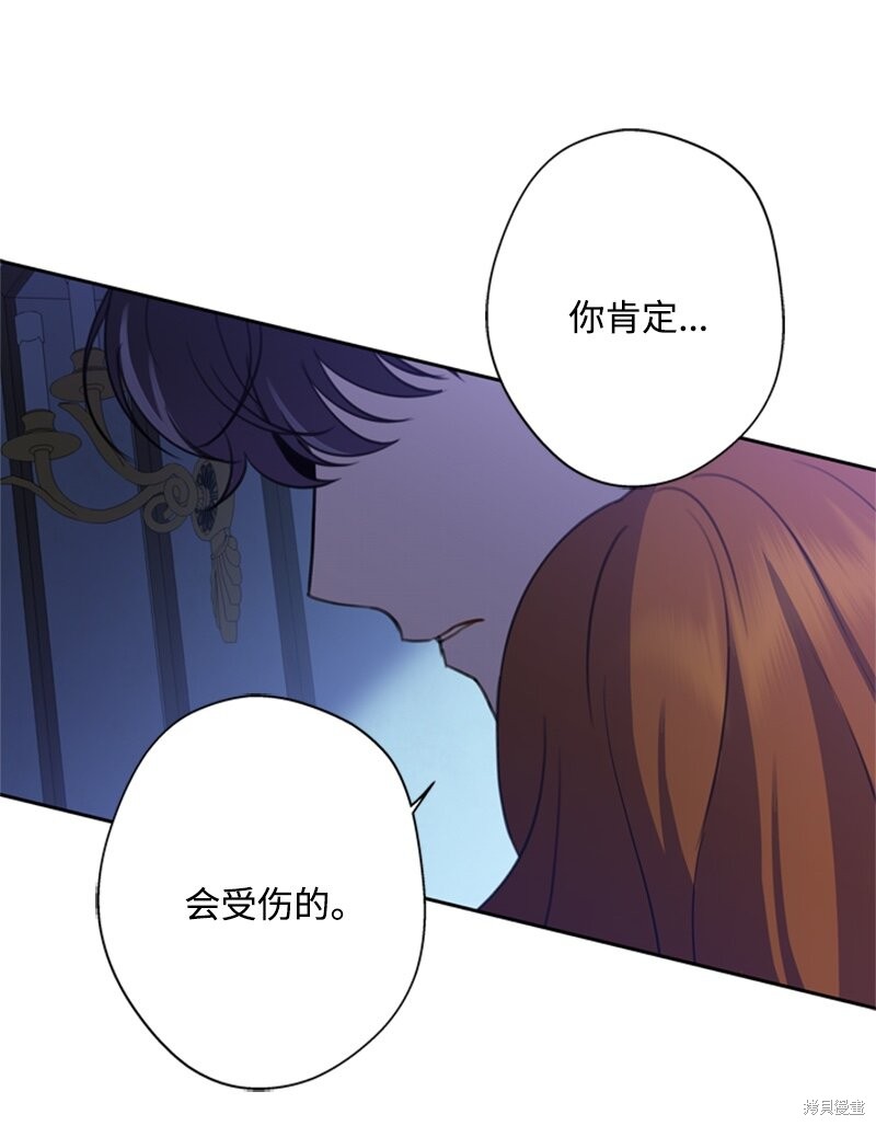 《打工吧！天才魔法师》漫画最新章节第25话免费下拉式在线观看章节第【23】张图片