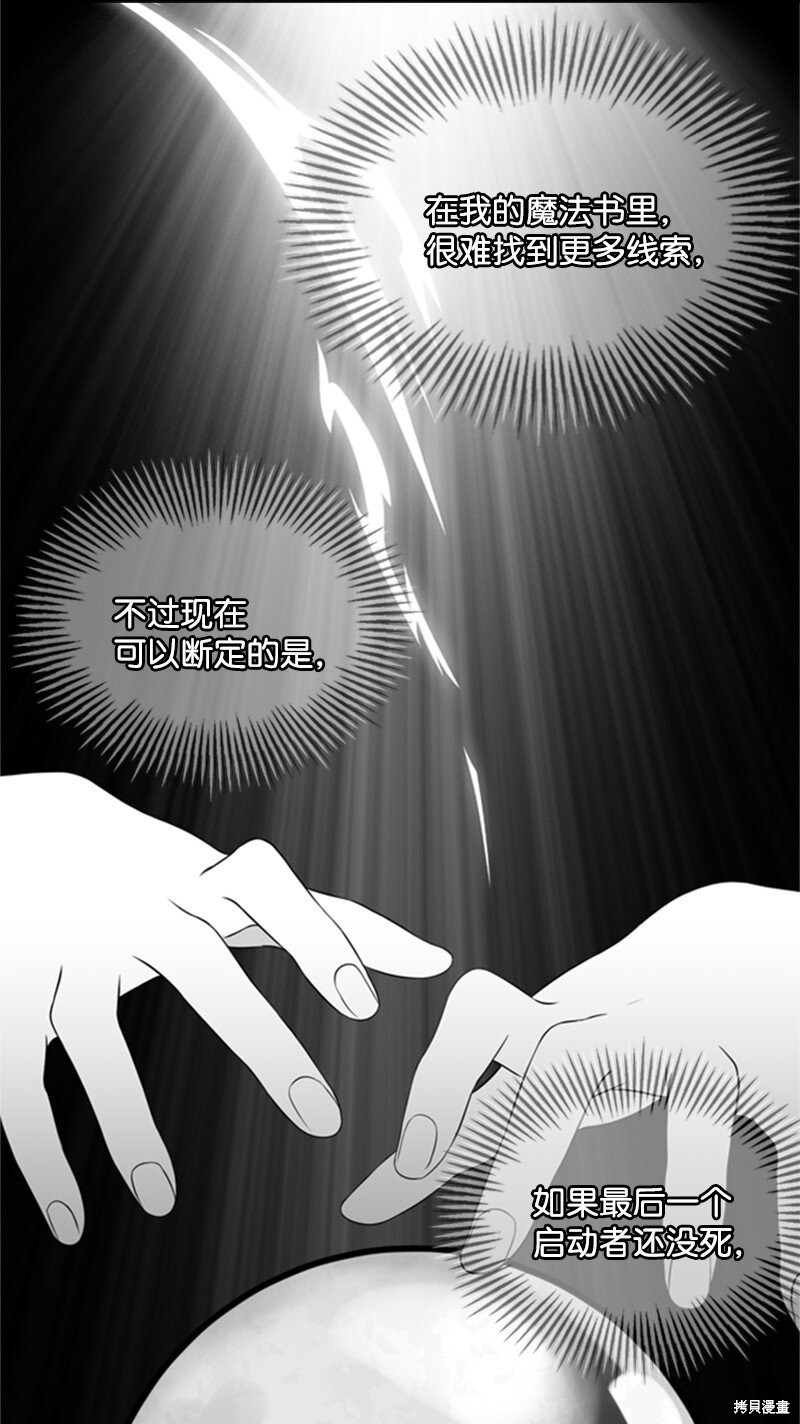 《打工吧！天才魔法师》漫画最新章节第11话免费下拉式在线观看章节第【5】张图片