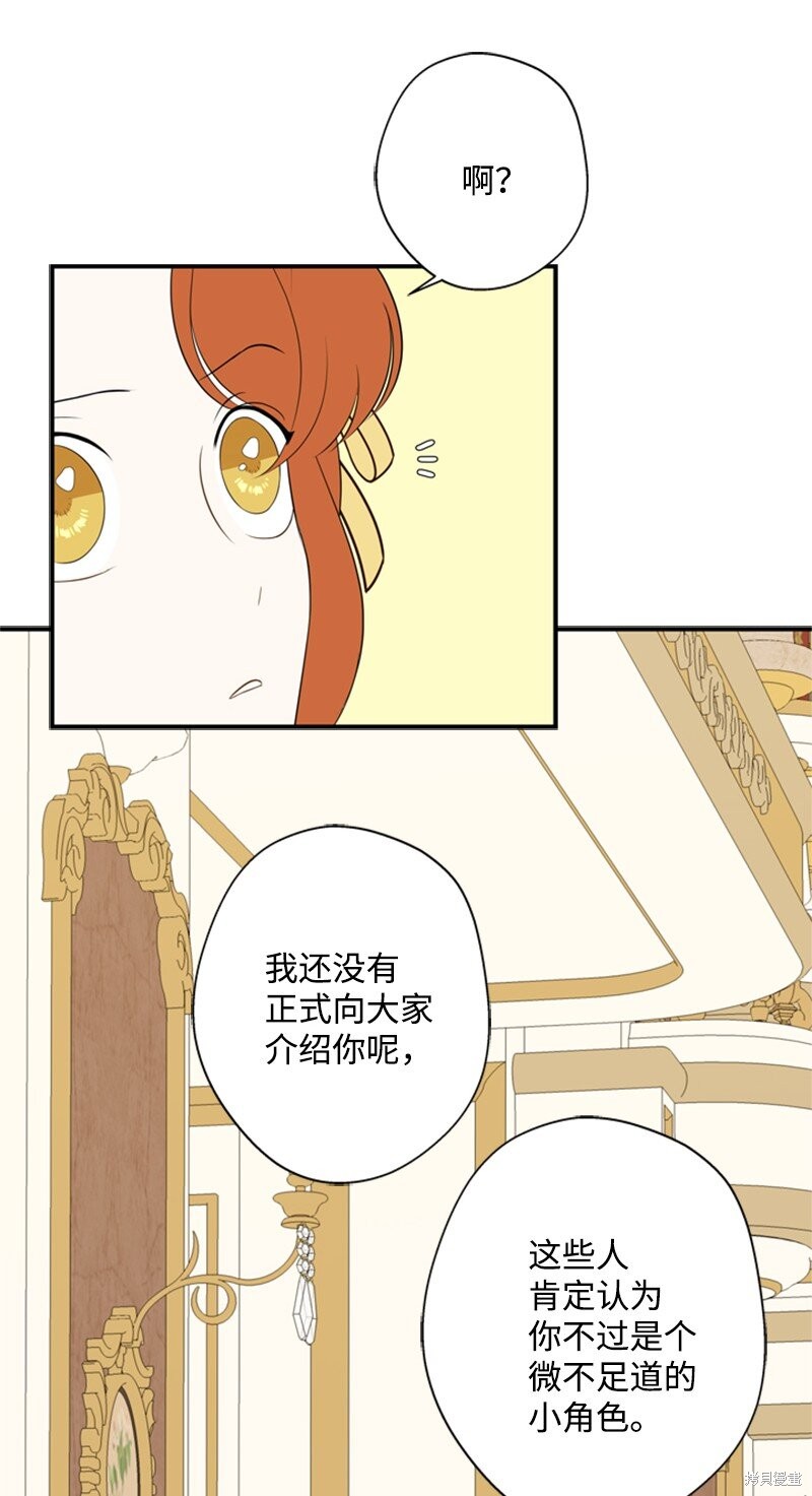 《打工吧！天才魔法师》漫画最新章节第12话免费下拉式在线观看章节第【14】张图片