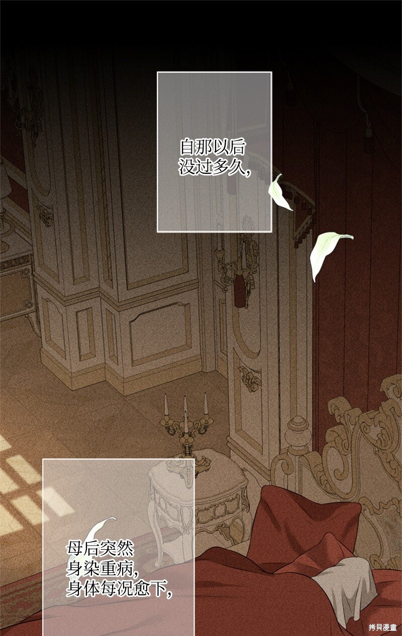 《打工吧！天才魔法师》漫画最新章节第17话免费下拉式在线观看章节第【12】张图片