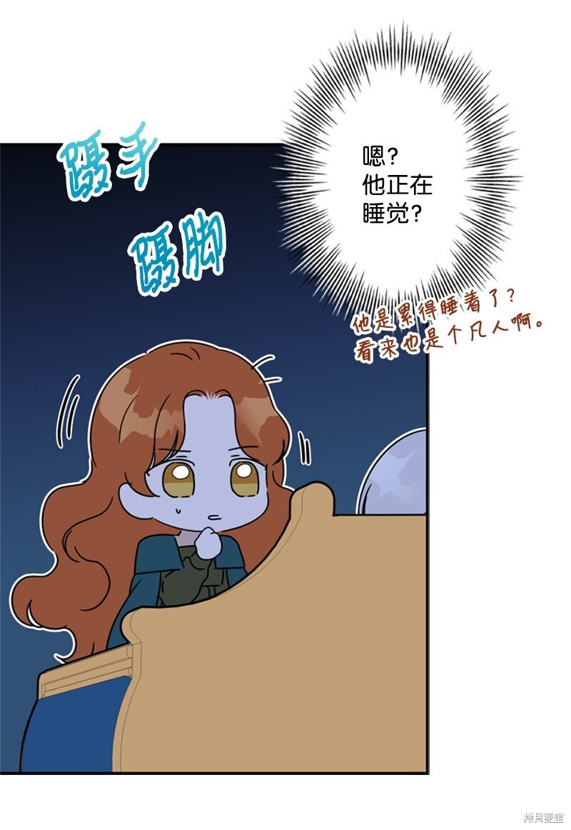 《打工吧！天才魔法师》漫画最新章节第18话免费下拉式在线观看章节第【65】张图片