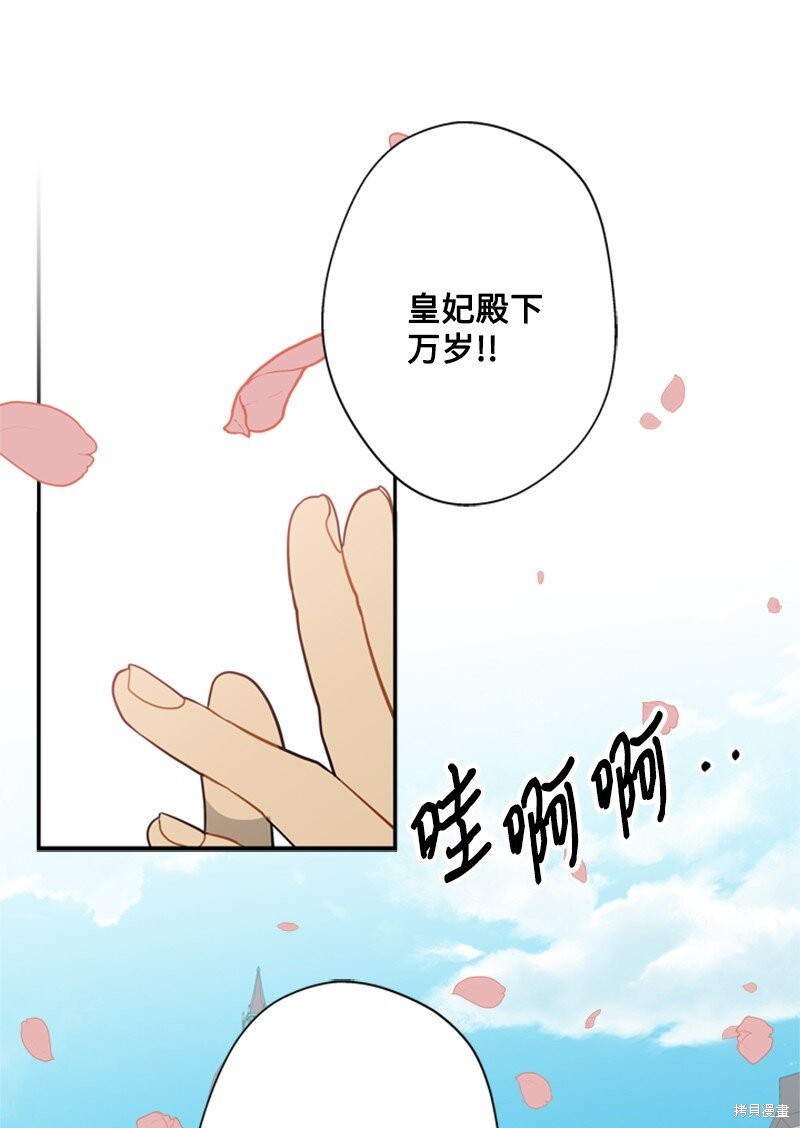 《打工吧！天才魔法师》漫画最新章节第23话免费下拉式在线观看章节第【48】张图片