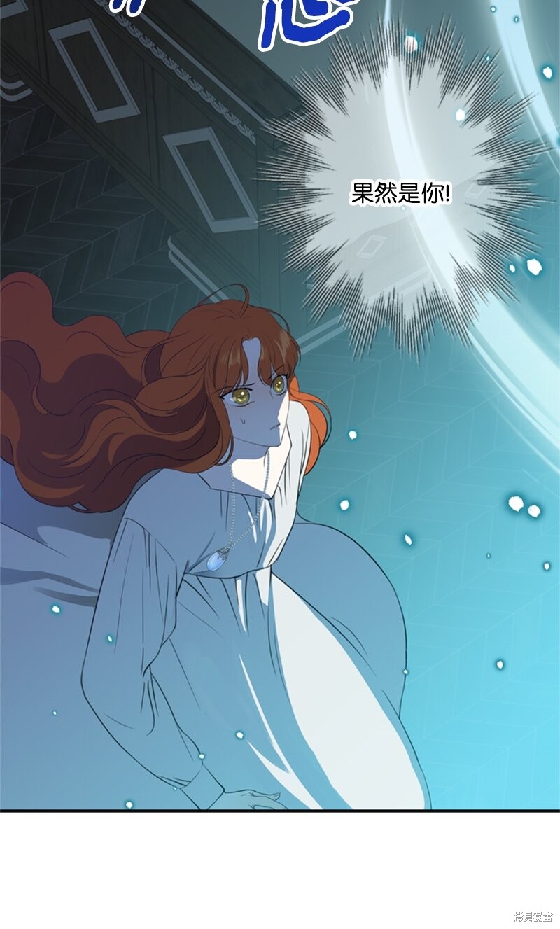 《打工吧！天才魔法师》漫画最新章节第24话免费下拉式在线观看章节第【69】张图片