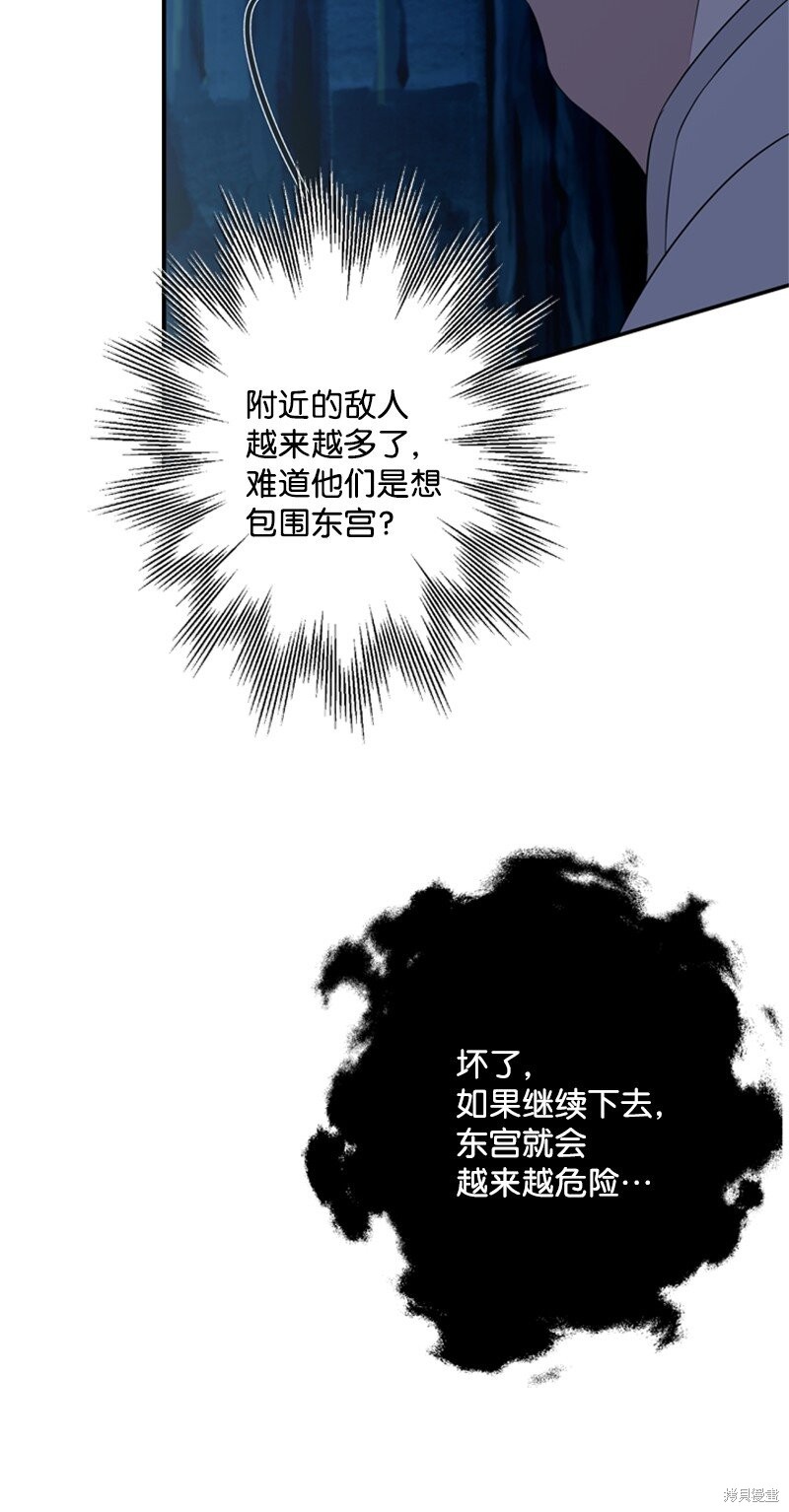 《打工吧！天才魔法师》漫画最新章节第17话免费下拉式在线观看章节第【52】张图片