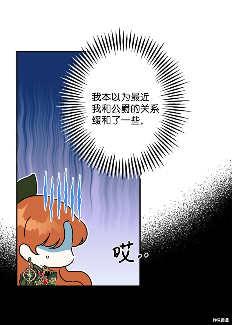 《打工吧！天才魔法师》漫画最新章节第21话免费下拉式在线观看章节第【45】张图片