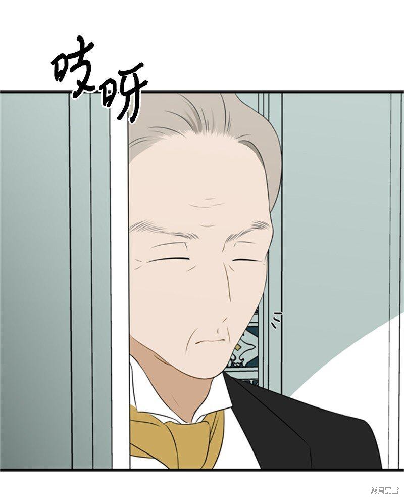 《打工吧！天才魔法师》漫画最新章节第9话免费下拉式在线观看章节第【86】张图片