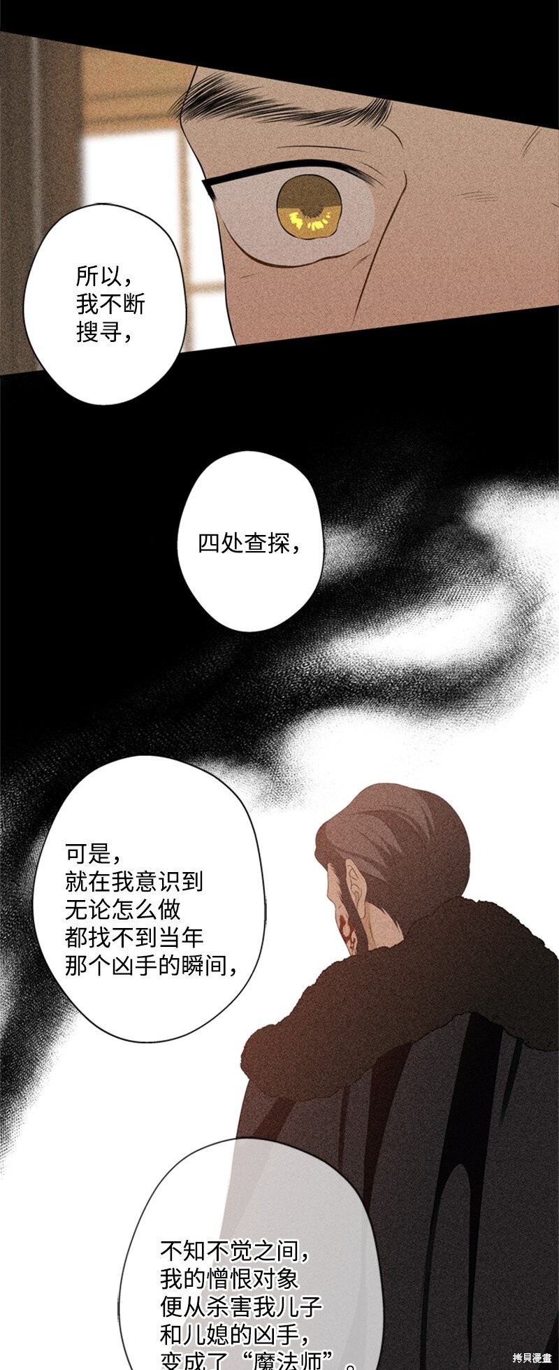 《打工吧！天才魔法师》漫画最新章节第18话免费下拉式在线观看章节第【45】张图片