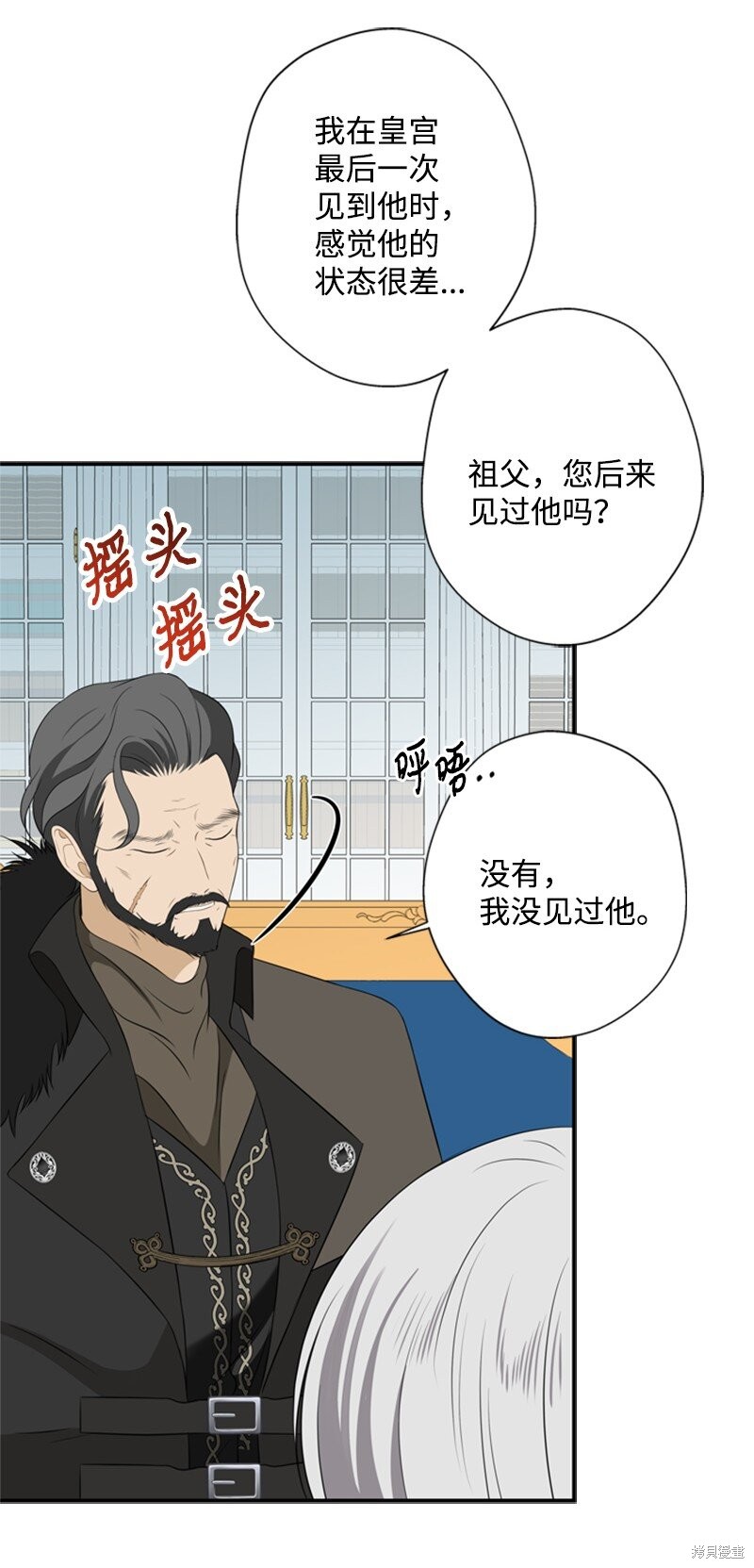 《打工吧！天才魔法师》漫画最新章节第18话免费下拉式在线观看章节第【30】张图片